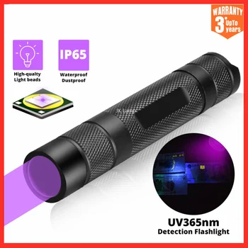 365nm UV Фенерче IP65 Водоустойчива Ултра Виолетови Мини Ултравиолетова Лампа Невидим Факел за Домашни Петна Използване на EDC Светлина