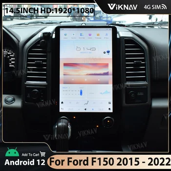 8 основната 128 Г Android 12 авточасти За Ford F150 2015-2022 Обновяване на Автомобила Радио, Мултимедия, GPS CarPlay 14,5 инча Аудио Безжично Главното устройство