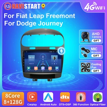 NAVISTART T5 За Dodge Journey Fiat Freemont Leap 2011-2020 Авто Радио Мултимедия Android 10 2 Din GPS Навигация Без DVD Плеър